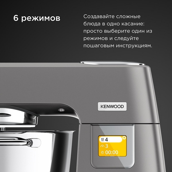 Кухонная машина Kenwood Chef Patissier XL KWL90.004SI