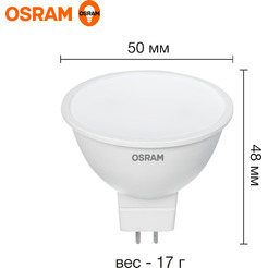 Лампа светодиодная OSRAM MR16 35 5W 2700К 230V GU5.3 10X1