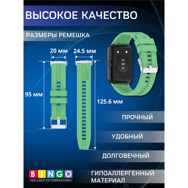 Ремешок BINGO Silicone Stripe для HUAWEI Watch FIT 2 Classic/Active/Elegant (зеленый)
