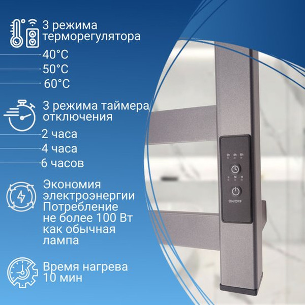 Полотенцесушитель Маргроид Ferrum Вид 81/10 СНШ 80x50 (графит, таймер справа)