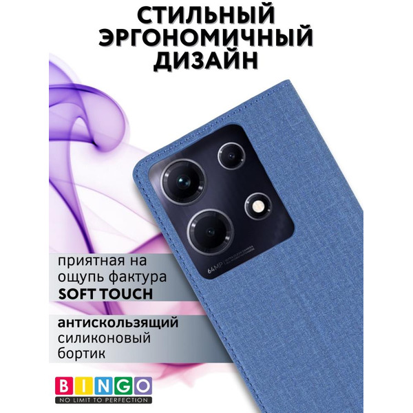 Чехол-книга Bingo Book для INFINIX Note 30 Синий