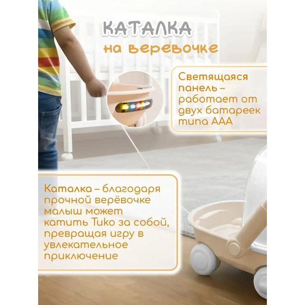 Детские ходунки BubaGo Tuko BG 185-1 (Бежевый)