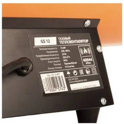 Тепловая пушка Patriot GS 12