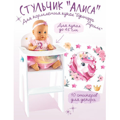Стульчик для кукол Woody Алиса Единорог Дрим 03984