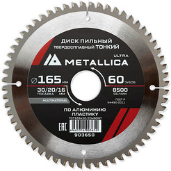Пильный диск Metallica Ultra 903650