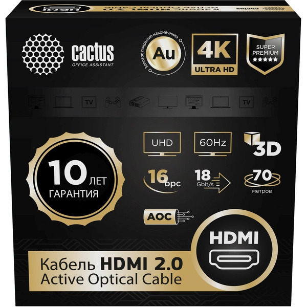 Кабель Cactus CS-HDMI-AOC-2-70
