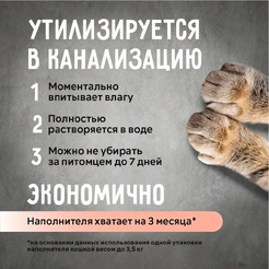 Наполнитель для туалета Ok-Lock Растительный Персик комкующийся (2.15кг/5л)