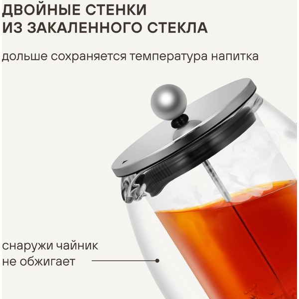 Френч‑пресс Rondell Calypso RDS-1821