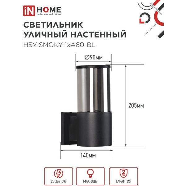 Светильник уличный настенный IN HOME НБУ DIAMOND-SPOT-1xGX53-NL-BL (4690612052915)