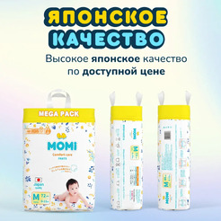 Подгузники-трусики детские Momi Comfort Care Giga М 6-11кг (88шт)