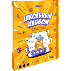 Папка-портфолио школьника BRAUBERG Школьный альбом 115242