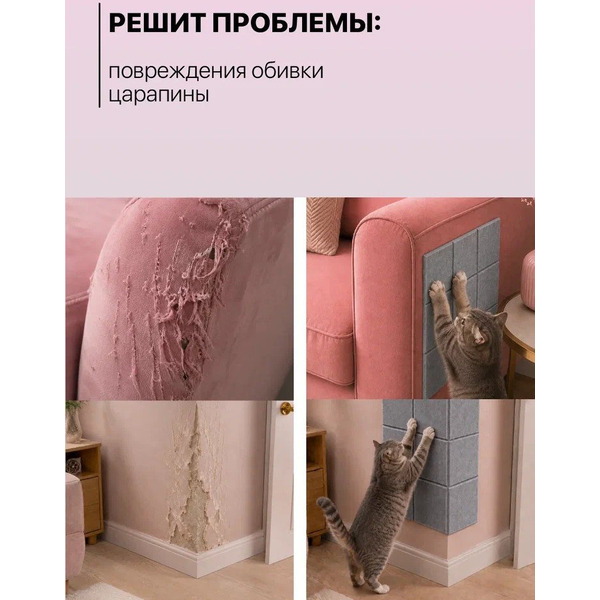 Когтеточка UG Home Самоклеящаяся фетровая ФП.4-СРМ (30x30см, 4шт, серый шелк)