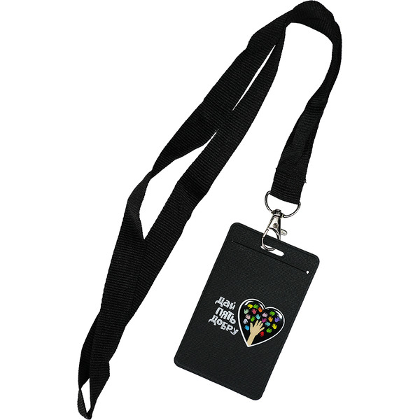 Ланьярд "Дай пять добру" (Экокожа)