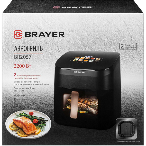 Аэрогриль BRAYER BR2057