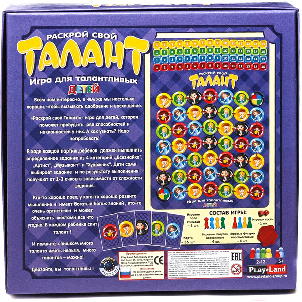Настольная игра Play Land Раскрой свой Талант L-169