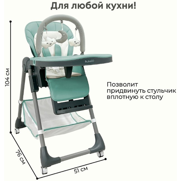Стульчик для кормления BubaGo Amelia BG 103-3 (зеленый)