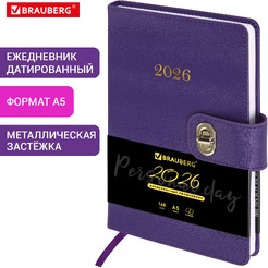 Ежедневник Brauberg 117370 (фиолетовый)
