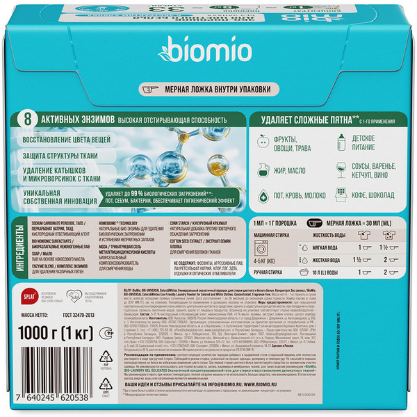 Стиральный порошок универсальный BioMio COLORS&WHITES. 1000 г