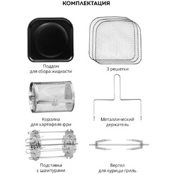 Аэрогриль Galaxy Line GL 2523