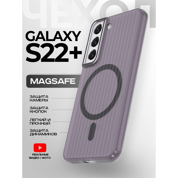 Задняя накладка CASE Translucent Strip Samsung Galaxy S22 Plus, черный