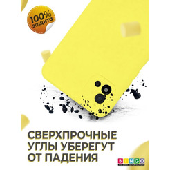 Бампер Bingo Liquid TPU для REALME C20/C11 2021 Желтый
