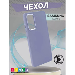 Бампер Bingo Metal для SAMSUNG S20 FE Фиолетовый