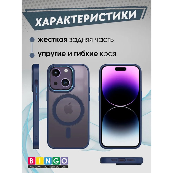 Бампер Bingo Metal Magnetic для APPLE iPhone 14 Синий