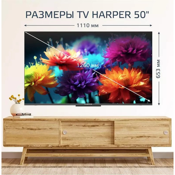 Телевизор Harper 50Q770TS
