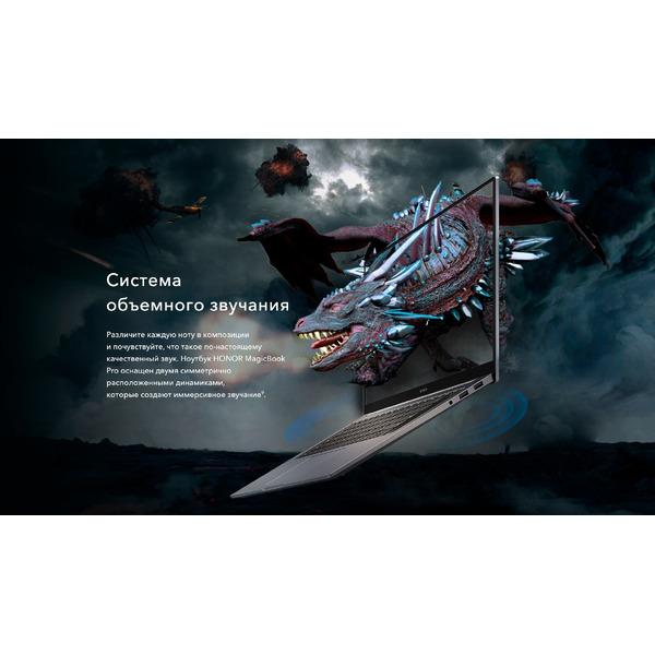 Ноутбук Honor MagicBook Pro 16 HYLR-WFQ9 Mystic Silver