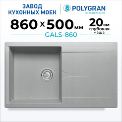 Мойка кухонная Polygran Gals 860 (серый)