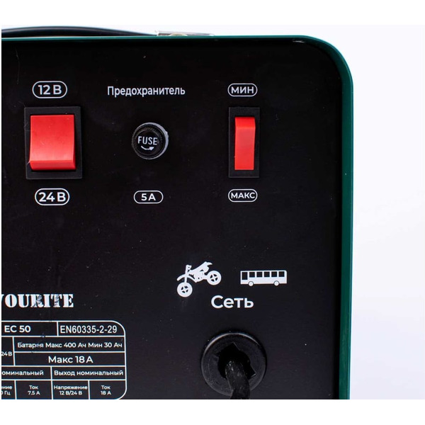 Зарядное устройство Favourite EC 50