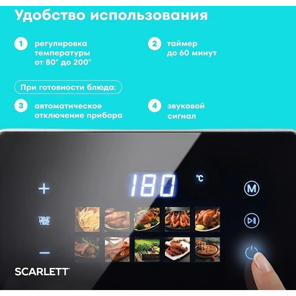 Аэрогриль SCARLETT SC-AF15S06D