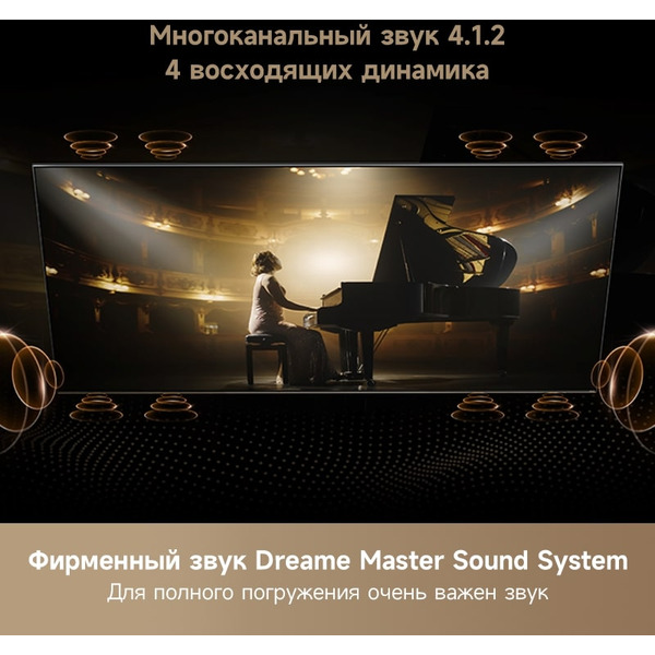 Телевизор Dreame Aura 65S100