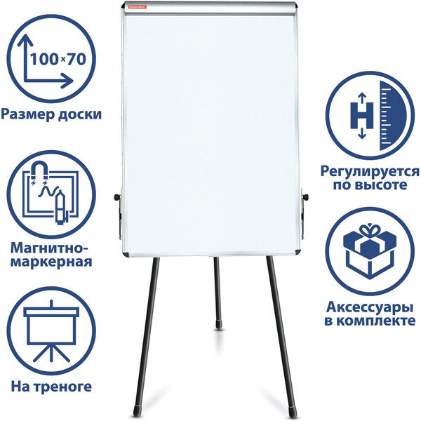 Магнитно-маркерная доска BRAUBERG 70х100 см 231720