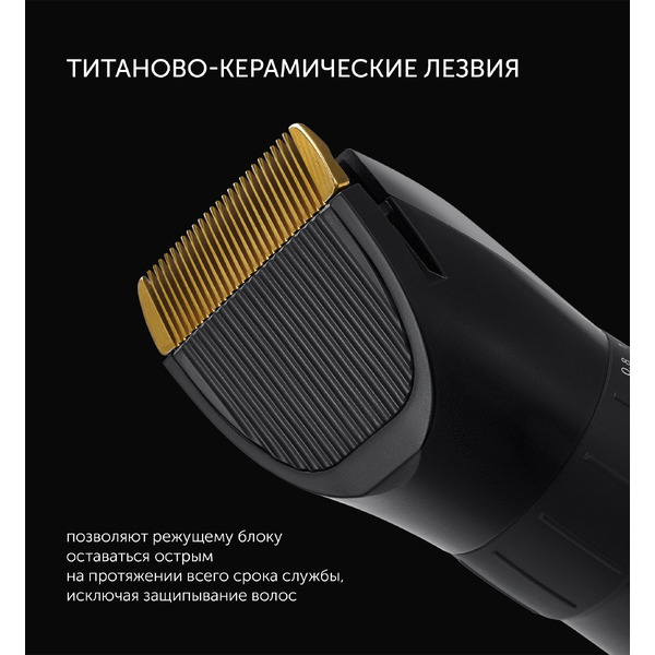 Машинка для стрижки Polaris PHC 3017RC Argan Therapy Pro