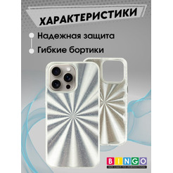 Бампер Bingo Fireworks для APPLE iPhone 15 Pro Max