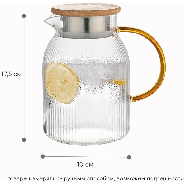 Заварочный чайник Makkua Ribbed Glassware RT1200