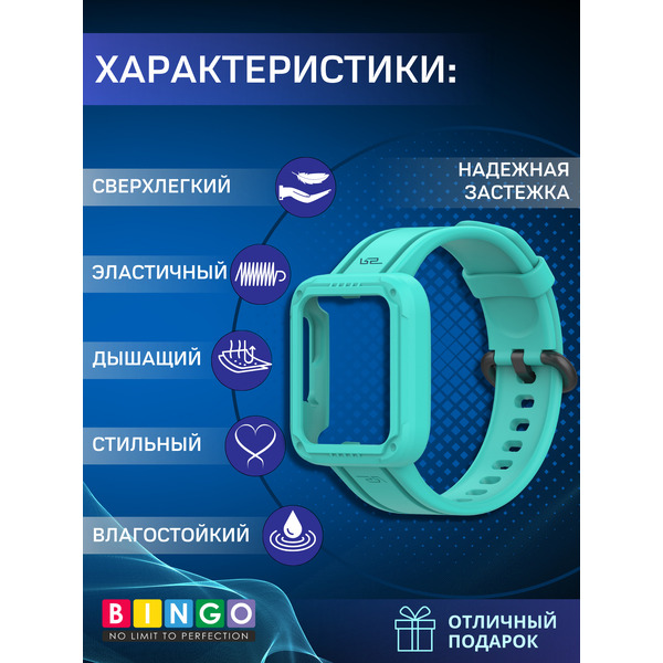 Ремешок BINGO Mono для XIAOMI Mi Watch Lite/Redmi Watch 2 Lite/POCO Watch (мята)