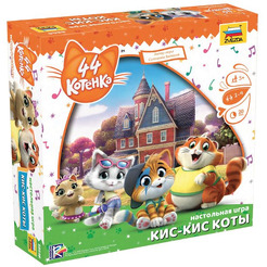 Настольная игра Звезда 44 котенка. Кис-кис коты 8864