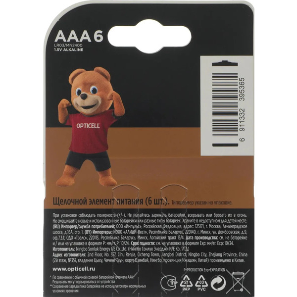 Батарейки Opticell Basic AAA 6шт