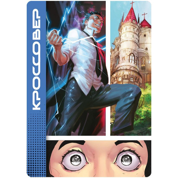 Настольная игра Мир Хобби Bubble. Кроссовер 91596