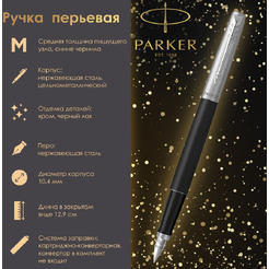Ручка перьевая Jotter Bond Street Black CT PARKER 142943 / 2030947