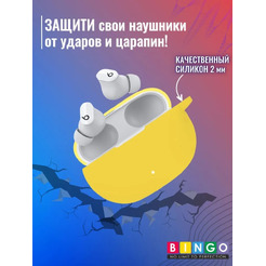 Чехол Bingo Silicone для BEATS Studio Buds (желтый)