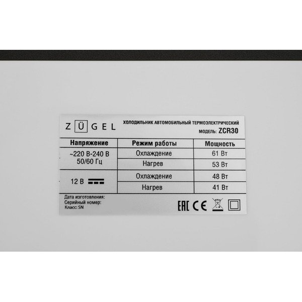 Автохолодильник ZUGEL ZCR30 (синий)