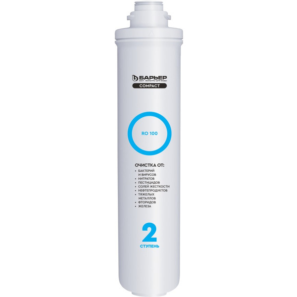 Фильтроэлемент сменный Барьер Compact RO 100 Р271Р02