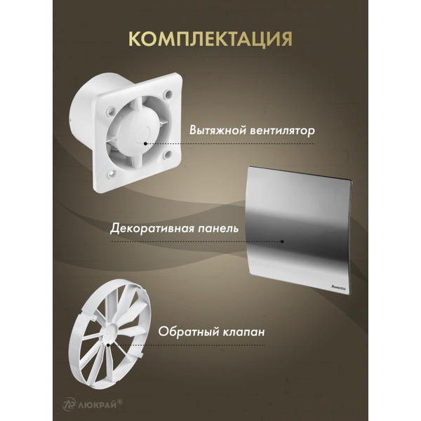 Вентилятор накладной Awenta KWS100T-PEH100-ZZ10