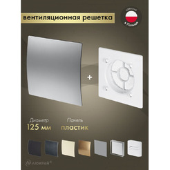 Решетка с панелью Awenta RWO125-PET125