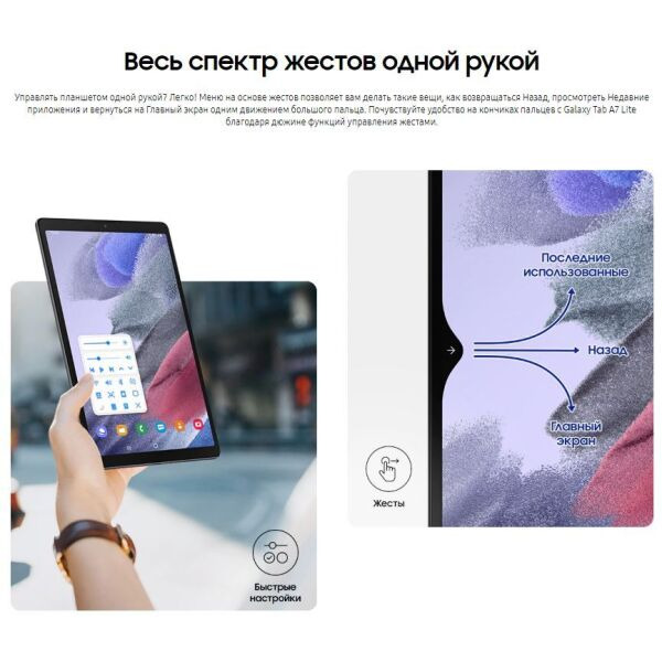 Планшет Samsung Galaxy Tab A7 Lite LTE 32GB (SM-T225NZAASKZ) темно-серый