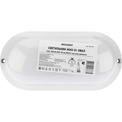 Светильник Rexant 607-210
