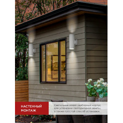 Светильник уличный настенный двусторонний IN HOME НБУ LINE-2хA60-WH (4690612045054)